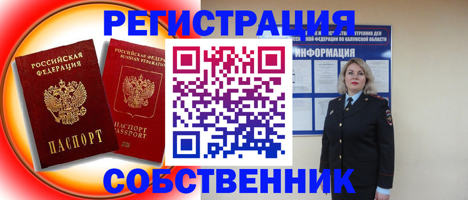 временная регистрация гарантия в Алексине