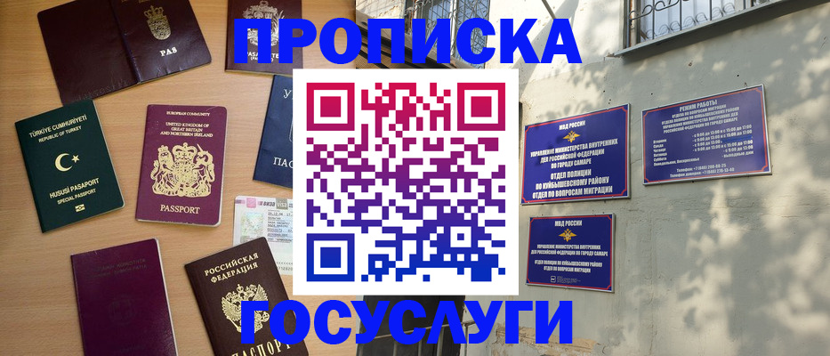временная регистрация для школы в Алексине