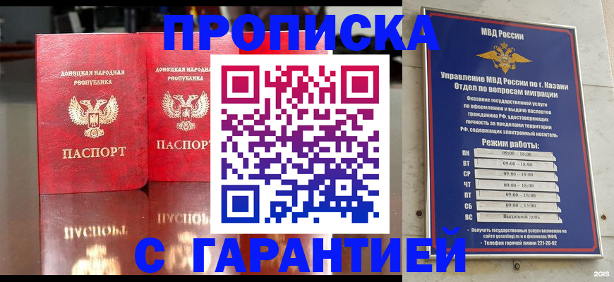 прописка 2025 в Алексине